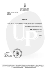 אישור חברות בלשכת עורכי הדין בעברית