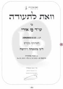 דיני משפחה וירושה