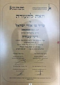 קורס דיני עבודה