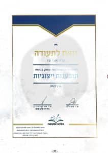 תובענות ייצוגיות