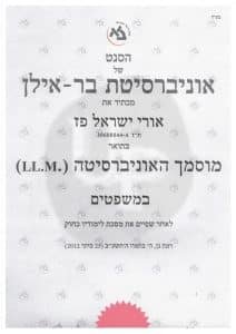 מוסמך תואר שני במשפטים LL.M