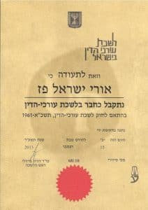 תעודת חבר בלשכת עורכי הדין