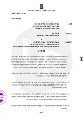 מיטל-ידגר-נ-משרד-התחבורה-