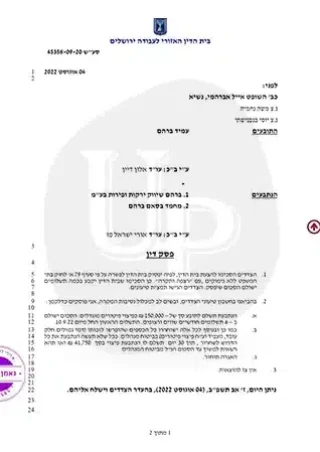 ע׳׳ב-נ-ברעם-שיווק-ירקות-ופירות-בע׳׳מ